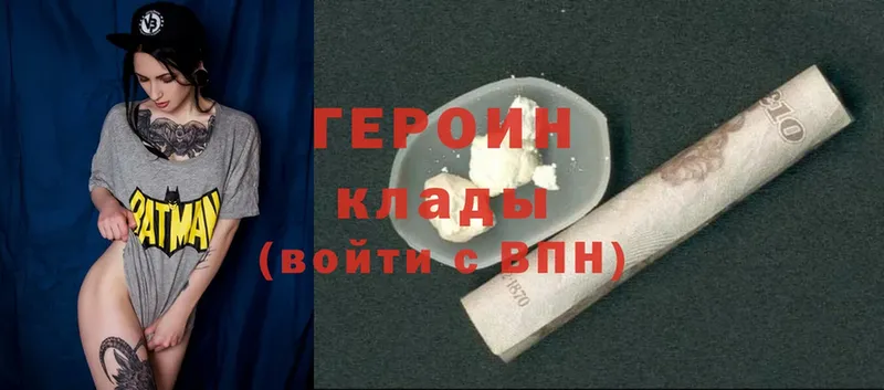 ГЕРОИН Heroin  Нововоронеж 